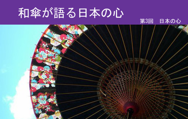 wagasa