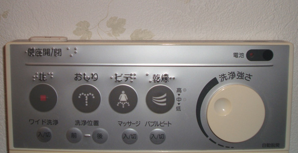 toilet
