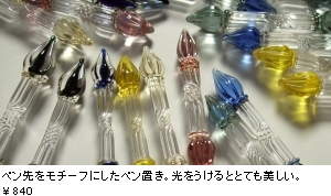 glasspen6